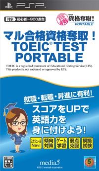 (メール便送料無料)(PSP)マル合格資格奪取!TOEIC TESTポータブル(新品)(取り寄せ)