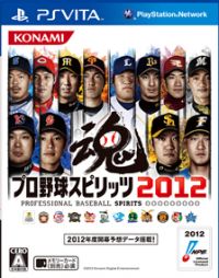 (メール便送料無料)(PSV)プロ野球スピリッツ2012(新品)(メール便送料無料)(PSV)プロ野球スピリッツ2012