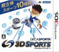 (メール便送料無料)(3DS)デカスポルタ 3Dスポーツ(新品)(取り寄せ)(メール便送料無料)(3DS)デカスポルタ 3Dスポーツ
