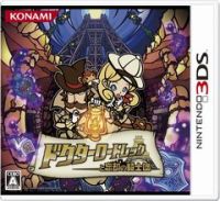 (メール便送料無料)(3DS)ドクターロートレックと忘却の騎士団(新品)(取り寄せ)(メール便送料無料)(3DS)ドクターロートレックと忘却の騎士団