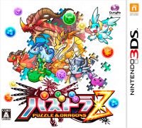 (メール便送料無料)(3DS)パズドラZ(新品) (2013年12月12日発売)(メール便送料無料)(3DS)パズドラZ