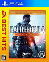 (メール便送料無料)(PS4)バトルフィールド4 プレミアム...