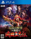 (ネコポス送料無料)(PS4)信長の野望・創造 戦国立志伝(新品)(取り寄せ)