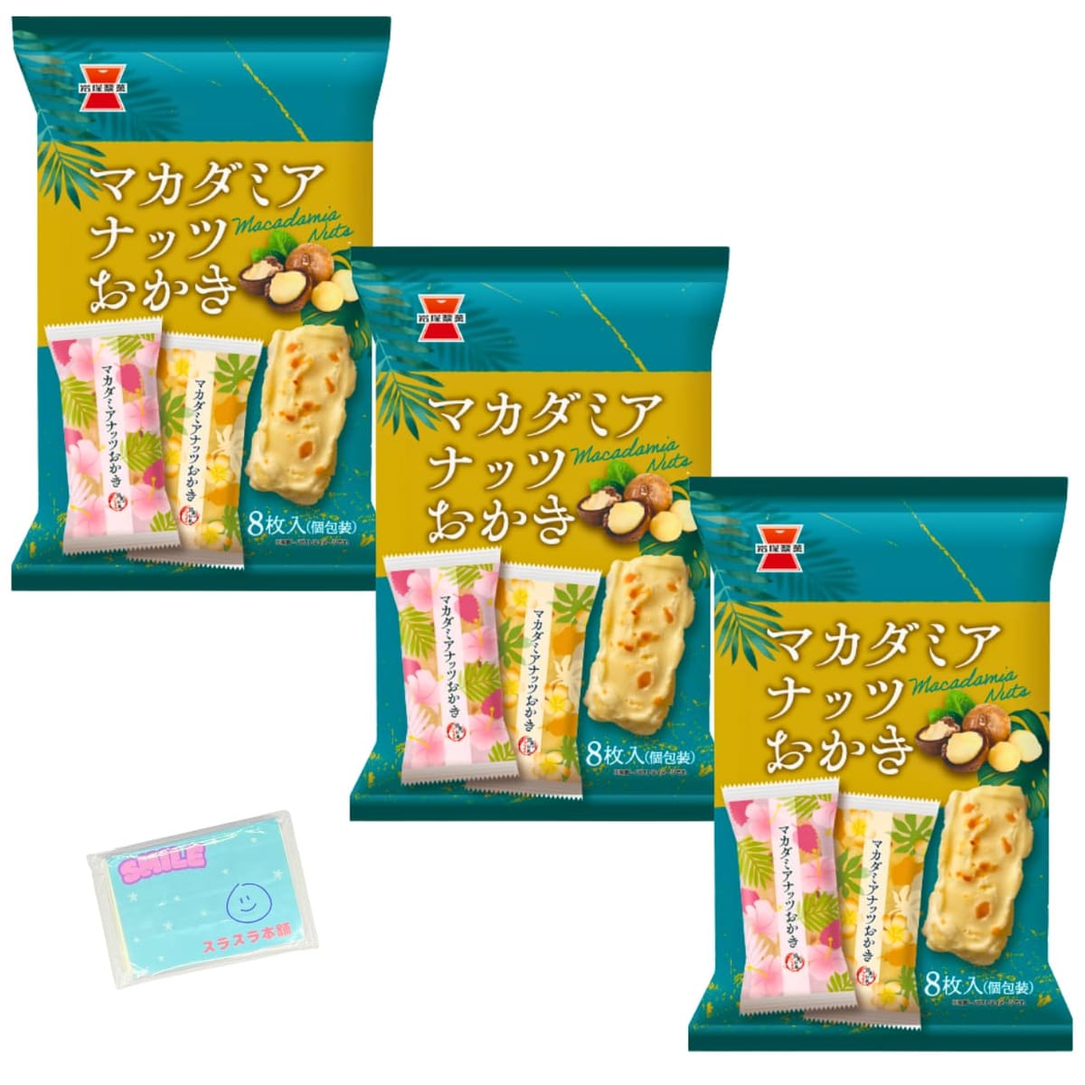 岩塚製菓 <strong>マカダミアナッツおかき</strong> 8枚×3袋セット ★スラスラ本舗オリジナルポケットティッシュ付き★