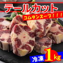 ◆冷凍◆テールカット1kg/日本産豚バラ肉/日テレ ZIP/韓国食品/韓国料理/韓国食材/お肉/豚肉/焼肉/焼き肉/バラ肉/サムギョプサル/美味しい焼肉/冷凍肉/うまい焼肉/BBQ/バーベキュー