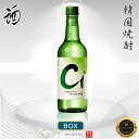 C1焼酎(シーウォン)360ml【1BOX-20本】韓国食品/韓国食材/お酒/焼酎/韓国焼酎/韓国お酒】しーうぉん/キムチ/お米/チヂミ/父/洋酒/美味しい/韓国焼酎/安い/一番/焼肉