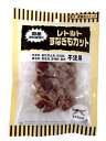 【最大400円オフクーポン有り】OCファームレトルト砂肝60g カット(18000170)