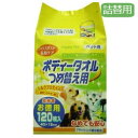 【正規品】アース ハッピーペット ボディータオルペット用 詰替え120枚入(10400058)