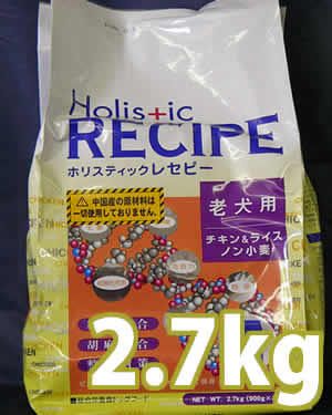 ホリスティックレセピー　チキン＆ライス　シニア老犬用　2.7kg(450g×6袋)