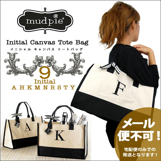 194時間タイムセール☆Mud Pie Initial Canvas Tote Bag(マッドパイ　イニシャルキャンバストートバッグ)エコバッグ　ママバッグ　【smtb-ms】％OFF円【キャンバス】