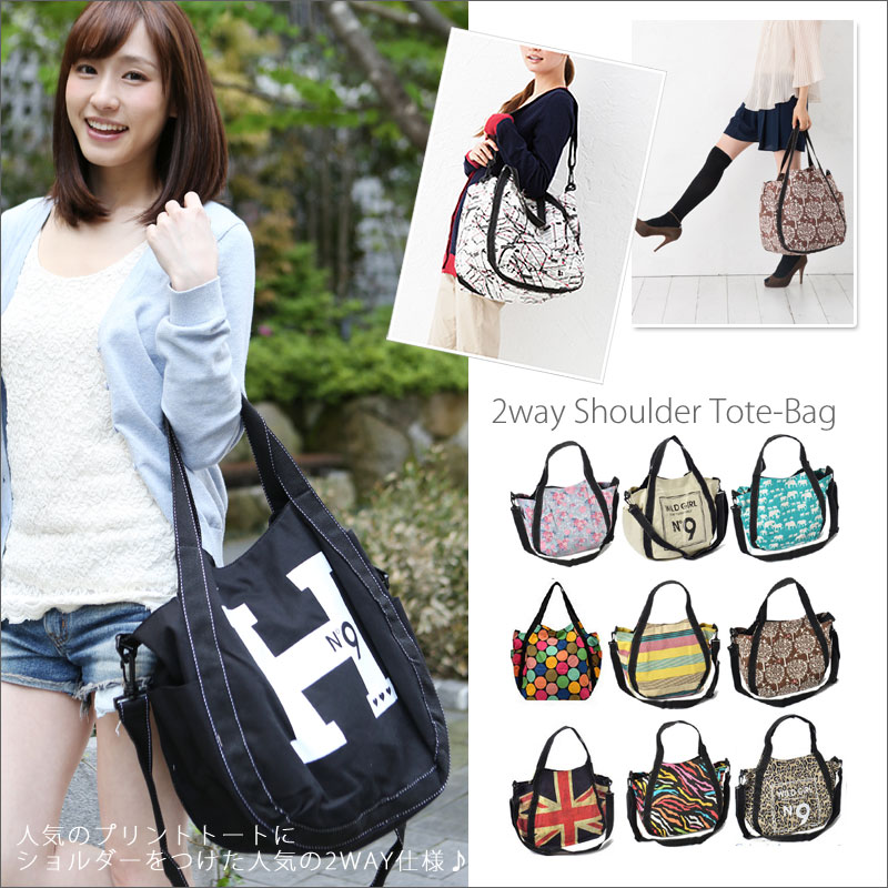 メール便送料無料/ランキング1位!ショルダー付き2WAY かわいい マザーズバッグ 人気 ママバッグ マザーズ トートバック 斜めがけバック レディース 通勤 通学バッグ 旅行バッグ 迷彩柄 (2WAYマザーズバッグ)|トート 旅行カバン 旅行バック マザーズバック/MAMA-36TOTE/(D-1)