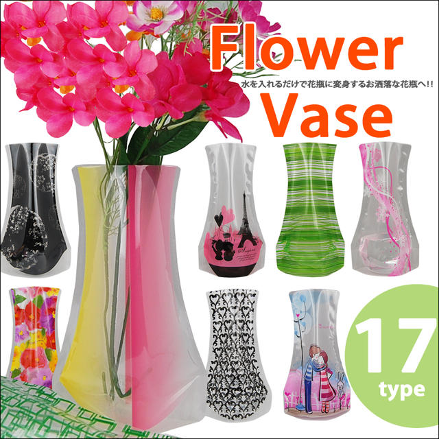 【メール便対応商品】インテリアにも！割れないプラスチック花瓶、フラワーベースflower vase【Type21〜37】【フラワーベース商品6枚以上なら何枚でもメール便送料無料】【母の日】