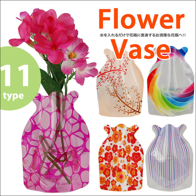 【メール便対応商品】インテリアにも！割れないプラスチック花瓶、フラワーベースflower vase【Type41〜51】【フラワーベース商品6枚以上なら何枚でもメール便送料無料】▲メール便対応商品折りたたんで簡単収納！！割れないし、お洒落なプラスティック花瓶！！