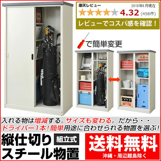 【 物置 屋外 】 スチール物置　AD-9255（組立式）物置 屋外 倉庫 物置き 収納庫…...:famitei:10010868