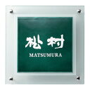 【送料無料】 福彫 七宝表札 UBS-124(七宝・翡翠 白文字) ※※ 伝統 工芸 七宝 サイン 表札 新築 リフォーム ※※