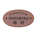 【送料無料】 福彫 鉄錆焼 ISP-5(黒文字) ※※ モダン 陶器 タイル サイン 表札 新築 リフォーム ※※