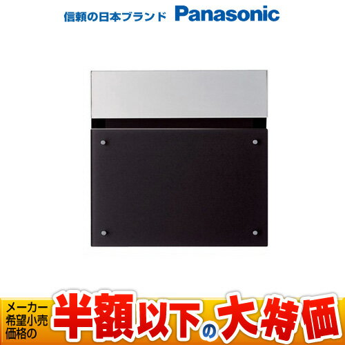 【送料無料】　フェイサス　C-5　CTC2003B★楽天会員限定！レビュー報告でクオカードプレゼントパナソニック　郵便ポスト 壁掛け 郵便受け デザインポスト