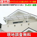 テラス屋根 2F(移動桁)用 工事付 ファミリー庭園オリジナル フラットテラス 幅3m69cm×奥行2m19cm 柱の高さ2m40cm(標準柱) ★送料無料