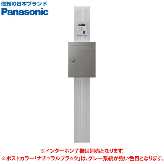 【機能門柱 パナソニック】機能門柱　アーキフレーム Gタイプ（クリアスセット）【 送料無料…...:famiteiex:10007884