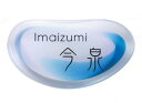 【送料無料】 福彫 マーヴェラスグラス GPM-73(黒文字) ※※ おしゃれ アート ガラス サイン 表札 新築 リフォーム ※※