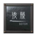 【送料無料】 東京七宝サイン 漆黒 (しっこく) ★七宝 表札 シンプル デザイン 表札 表札 TOEX LIXIL 表札 2世帯 クローバー【smtb-tk】