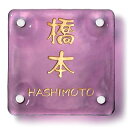 【送料無料】 LIXIL 江戸硝子サイン 二藍(200mm角タイプ) ※※ ガラス表札 伝統 工芸 人気 ガラス 表札 新築 リフォーム LIXIL リクシル 表札 ※※