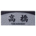 【送料無料】 福彫 天然石表札 黒ミカゲ浮彫D32 ※※ 黒ミカゲ 御影石 天然石 サイン 表札 新築 リフォーム ※※