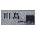 【送料無料】 福彫 天然石表札 黒ミカゲ浮彫D38 ※※ 黒ミカゲ 御影石 天然石 サイン 表札 新築 リフォーム ※※