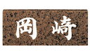 【送料無料】 福彫 天然石スタンダード バイオレット(白文字) ※※ 天然石 サイン 表札 新築 リフォーム ※※