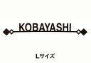 【送料無料】 ステンレス表札 ブランシュ BR-D(Lサイズ) ※※ ステンレス アイアン調 切文字 サイン 表札 新築 丸三タカギ 表札 ※※