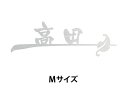 【送料無料】 ステンレス表札 ブランシュ BR-A(Mサイズ)ヘアライン仕上 ※※ ステンレス アイアン調 切文字 サイン 表札 新築 丸三タカギ 表札 ※※