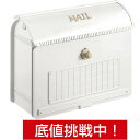 【 郵便ポスト アンティーク ポスト 】 ユーロバッグ(クールホワイト)CTR2800W2 ■ 郵便受け 鍵付 ポスト 壁付け メールボックス ダイヤル錠 郵便ポスト スタンドタイプ ポスト おしゃれ パナソニック 【送料無料】【smtb-tk】