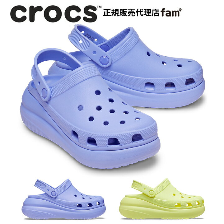 『50%OFF』クロックス crocs【メンズ レディース サンダル】<strong>Crush</strong> <strong>Clog</strong>/クラッシュ クロッグ｜##