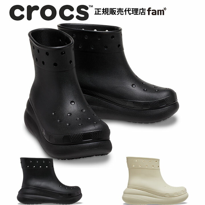 『20%OFF』クロックス crocs【メンズ レディース ブーツ】Crush Boot/クラッシュ ブーツ｜●