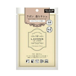 <strong>ラボン</strong> 香りサシェ シャイニームーンの香り 20g （旧<strong>シャンパンムーン</strong>の香り）【メール便可】