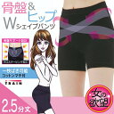 【エントリーでポイント最大10倍】女の欲望 骨盤サポート2.5分丈パンツ ブラック L-LL