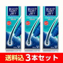 リアップジェット 100ml 3本セット 《riup jet...