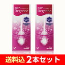 \クーポン配布中/リアップリ ジェンヌ60ml 2本セット/...
