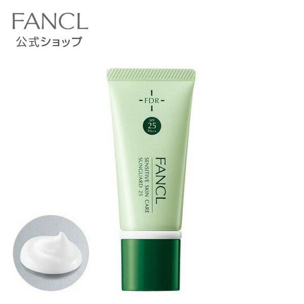 乾燥敏感肌ケア サンガード25（SPF25・PA++） 【ファンケル 公式】[FANCL 日焼け止め <strong>顔</strong> <strong>日焼け止めクリーム</strong> 乾燥肌 敏感肌 クリーム 紫外線 スキンケア 無添加 日焼けどめ 子供 ボディ uvケア ベビー キッズ 子ども 日焼け対策 サンスクリーン uv 化粧品 ギフト 母の日]