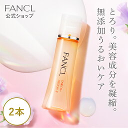 エンリッチプラス 化粧液 ＜医薬部外品＞ 2本 【<strong>ファンケル</strong> 公式】[ FANCL <strong>化粧水</strong> コラーゲン 無添加 スキンケア 保湿 乾燥肌 ローション 化粧品 エイジングケア 小じわ しわ シワ改善 ナイアシンアミド 敏感肌 シワ しわ改善 リンクル リンクルケア セット 薬用化粧品 ]