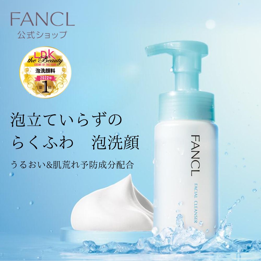 ピュアモイスト <strong>泡洗顔料</strong> 1本【ファンケル 公式】[FANCL 洗顔 化粧品 無添加 洗顔フォーム 洗顔料 毛穴 スキンケア ヒアルロン酸 アミノ酸 泡 セラミド 泡洗顔 石けん 洗顔石鹸 乾燥肌 敏感肌 洗顔せっけん メンズ ソープ 弱酸性 保湿 洗顔泡 男性 プッシュ 肌荒れ予防]