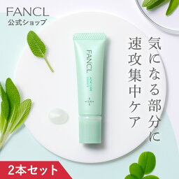 アクネケア エッセンス＜医薬部外品＞ 2本 【<strong>ファンケル</strong> 公式】 [FANCL 美容液 基礎化粧品 無添加 スキンケア アクネ ニキビ ニキビケア 敏感肌 おでこ <strong>マスク</strong> にきび 化粧品 毛穴 薬用 コスメ 思春期ニキビ 大人ニキビ 毛穴ケア フェイスケア 肌荒れ 角栓 肌 セット 顔]