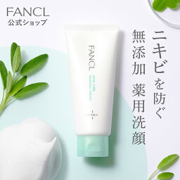 <strong>アクネ</strong>ケア <strong>洗顔</strong>クリーム＜医薬部外品＞ 1本 【ファンケル 公式】 [FANCL <strong>洗顔</strong> 無添加 ニキビ予防 <strong>洗顔</strong>フォーム <strong>洗顔</strong>料 毛穴 スキンケア ニキビケア にきび フェイスウォッシュ <strong>洗顔</strong>石鹸 毛穴ケア 思春期 大人ニキビ 角栓 肌荒れ 思春期ニキビ 子供 毛穴汚れ 肌荒れ予防]