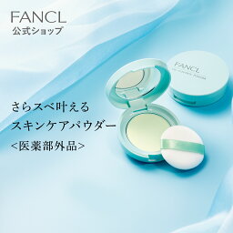 オイルコントロールパウダー＜医薬部外品＞ [ケースセット]【ファンケル 公式】[FANCL 化粧品 オイルコントロールパウダー <strong>パウダーケース</strong> ニキビケア ニキビ アクネケア アクネ フェイスパウダー にきび パウダー 毛穴カバー スキンケアパウダー 敏感肌 テカリ防止 肌 ]