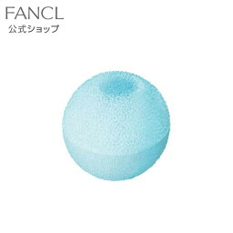 泡立てボール(2層式) 【ファンケル 公式】 [ FANCL 化粧品 洗顔 泡立て <strong>洗顔パウダー</strong> 泡 便利グッズ バスグッズ お風呂グッズ バス用品 お風呂用品 小物 洗顔用 洗顔用品 コスメ スポンジ スポンジボール 洗顔グッズ おすすめ ボール スキンケア 泡だて お風呂 グッズ ]