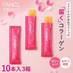 ディープチャージ コラーゲン スティックゼリー＜機能性表示食品＞ 30日分 【ファンケル 公式】[FANCL <strong>コラーゲンゼリー</strong> ビタミンc コラーゲンペプチド 健康食品 フィッシュコラーゲン ゼリー スティック ]