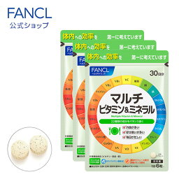 <strong>マルチビタミン</strong>＆<strong>ミネラル</strong>＜栄養機能食品＞ 90日分 【ファンケル 公式】[FANCL サプリ サプリメント ビタミン ビタミンd ビタミンc ビタミンb 男性 女性 カルシウム 葉酸 鉄 鉄分 マグネシウム 亜鉛 コエンザイムQ10 ポリフェノール ビタミンa ビオチン コエンザイム ]