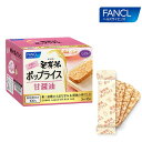 ファンケル 公式 発芽米 ポップ...