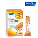ファンケル 公式 発芽米 金のい...