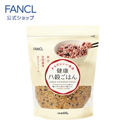 健康八穀ごはん 600g 1袋 【<strong>ファンケル</strong> 公式】[FANCL 健康食品 発芽玄米 雑穀米 もち麦 米 お米 発芽 おこめ コメ 健康 食品 マクロビ 食物繊維 ビタミン カリウム カルシウム マグネシウム 鉄 gaba ギャバ ビタミンe 美容 赤米 黒米 雑穀 <strong>発芽米</strong> 食べ物 栄養食 ギフト ]